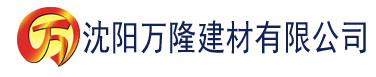 沈阳秋霞电影网′建材有限公司_沈阳轻质石膏厂家抹灰_沈阳石膏自流平生产厂家_沈阳砌筑砂浆厂家